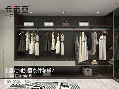 大慶全屋定製加盟費多少錢?大慶全屋定製加盟條件