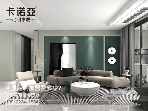 秦皇島全屋定製加盟費多少?秦皇島全屋定製加盟條件