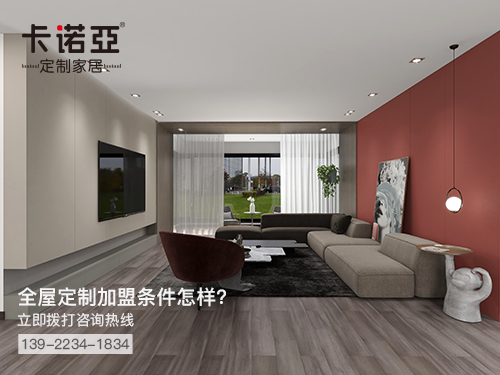 安丘市全屋定製加盟費一般多少