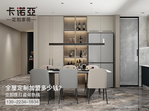 興化全屋定製加盟費多少?興化全屋定製加盟條件