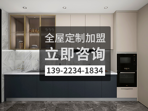 永康市全屋定製加盟費多少?永康市加盟全屋定製哪家好?