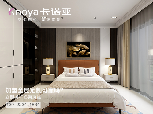 楚雄市全屋定製加盟費多少錢?楚雄市加盟全屋定製哪家好?