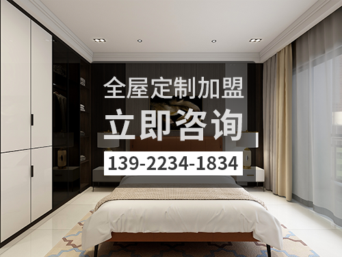 高郵市全屋定製加盟哪個品牌好