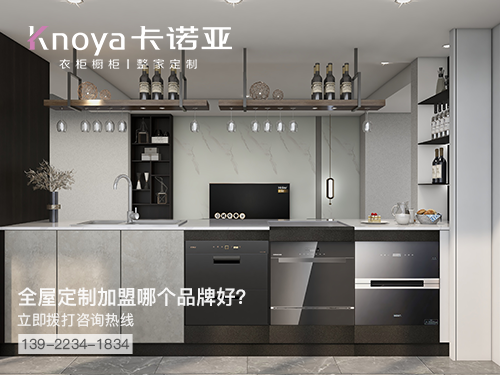 臨汾全屋定製招商加盟政策