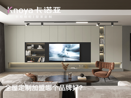 鶴崗全屋定製加盟