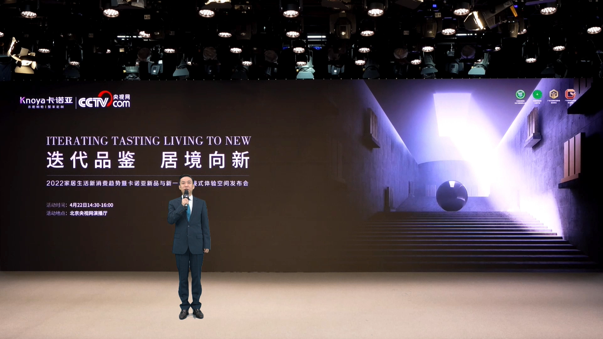 迭代品鑒，居境向新|2022哔哩哔哩视频APP版下载新品與新一代沉浸式體驗空間發布會震撼啟幕