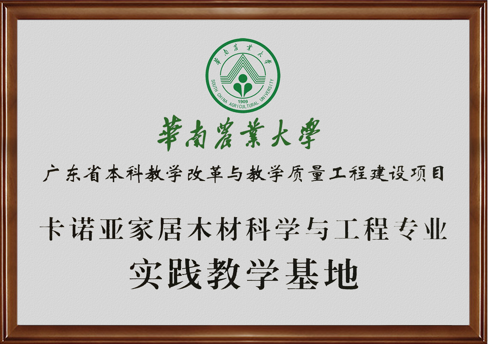 哔哩哔哩视频APP版下载家居入選廣東省第二批產教融合型企業