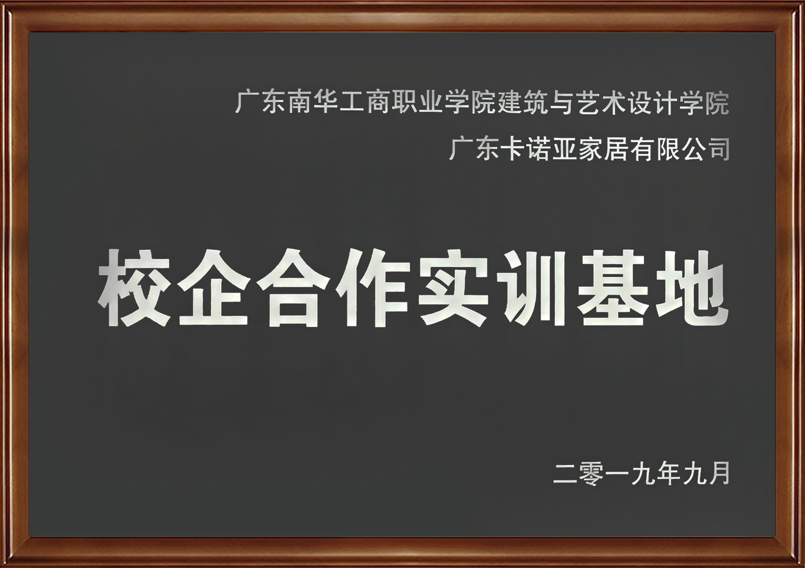 哔哩哔哩视频APP版下载家居入選廣東省第二批產教融合型企業