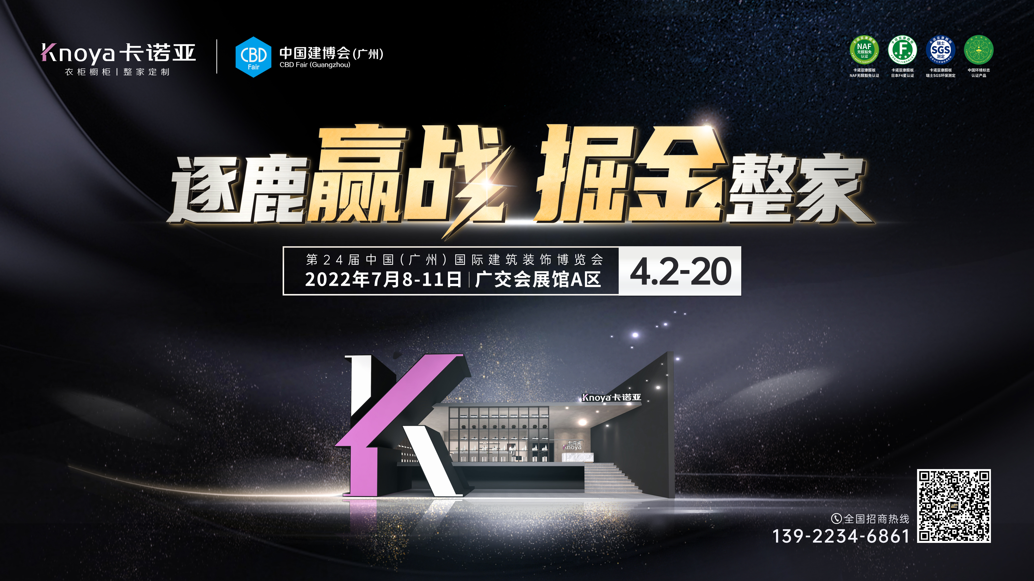 圓滿收官|哔哩哔哩视频APP版下载顏質全開綻放2022中國廣州定製家居展
