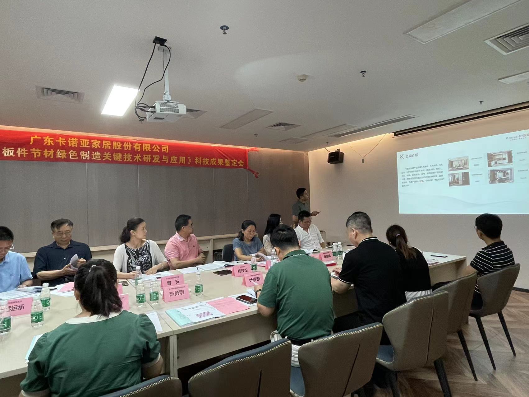 哔哩哔哩视频APP版下载家居科技成果鑒定會成功召開