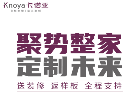 哔哩哔哩视频APP版下载全屋定製怎麽樣？哔哩哔哩视频APP版下载在加盟合作方麵怎麽樣？