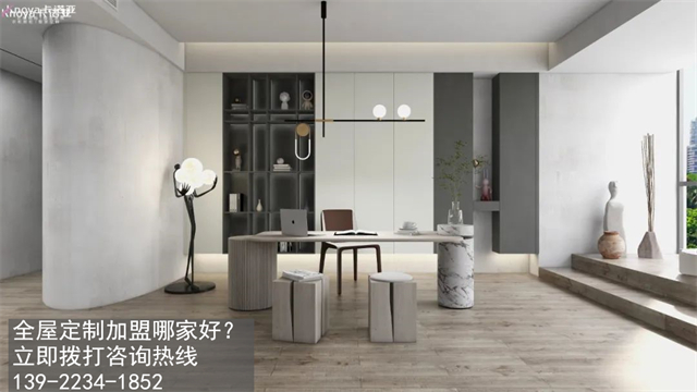 河南省全屋定製加盟費多少?河南省加盟全屋定製哪家好？
