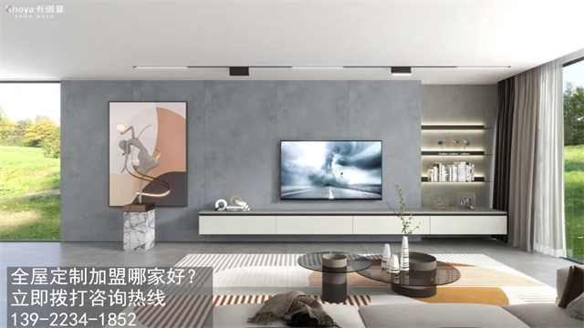 全屋定製家具加盟條件有哪些？門檻高不高？哔哩哔哩视频APP版下载整家定製分享