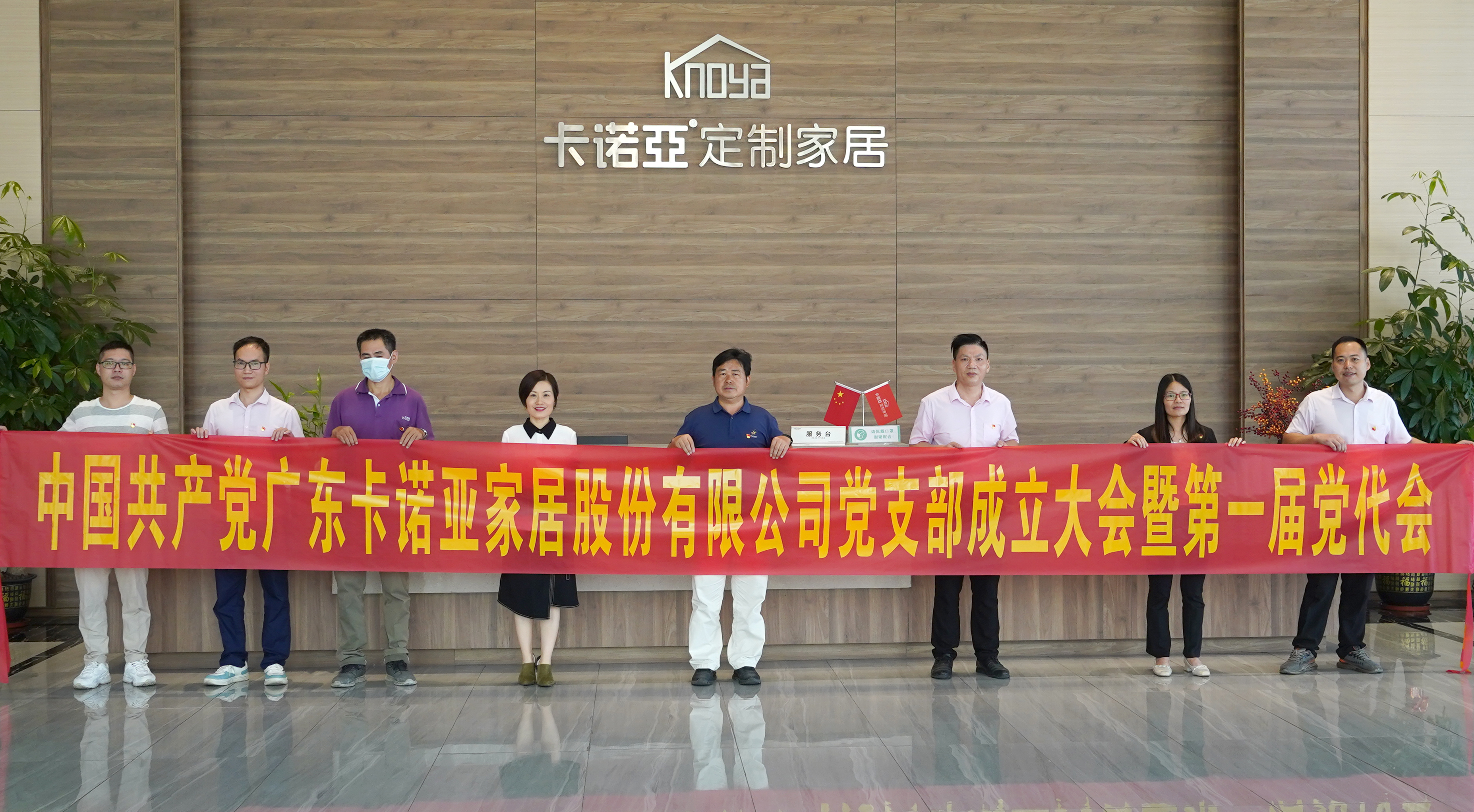哔哩哔哩视频APP版下载家居黨支部成立