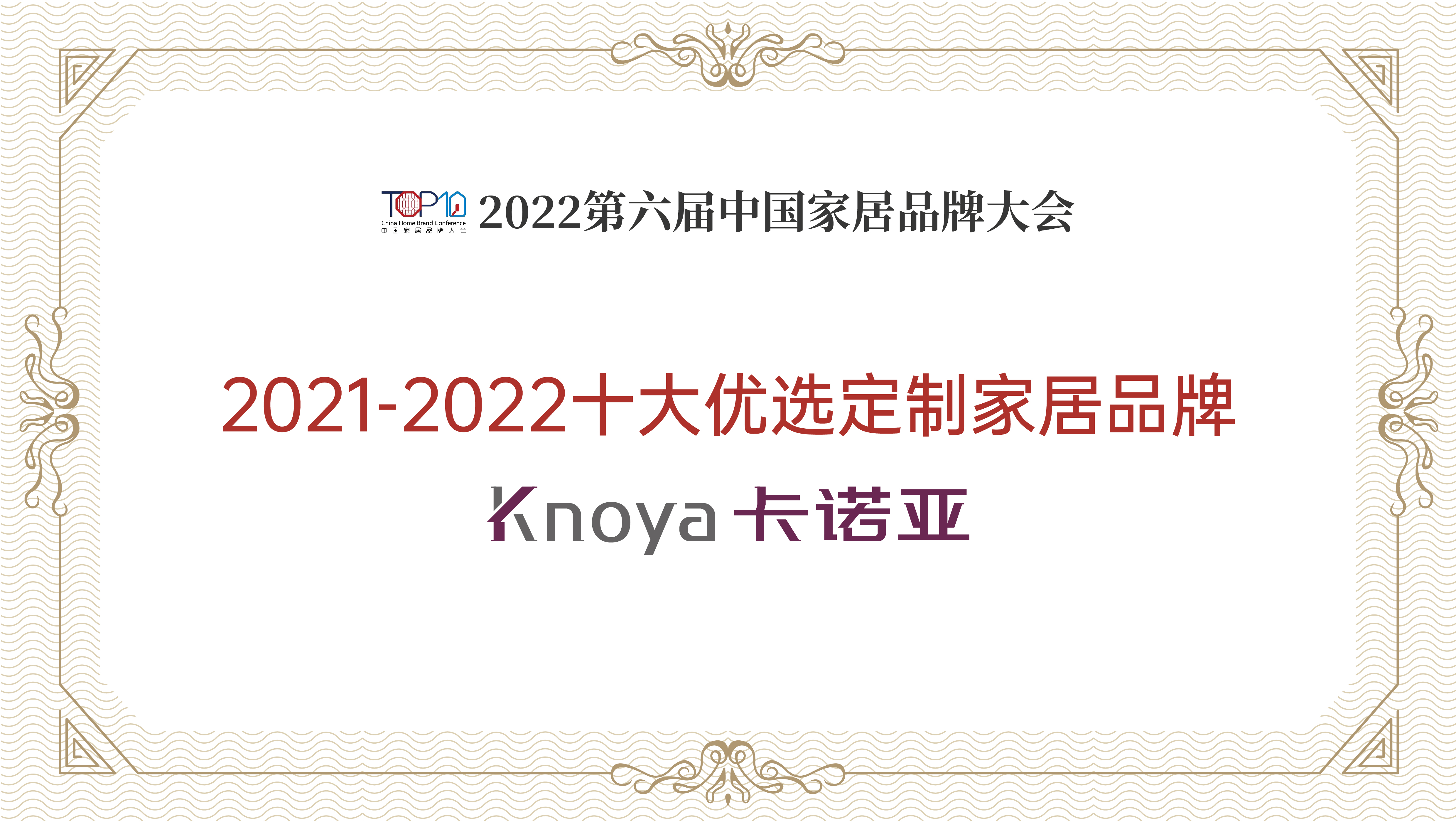 哔哩哔哩视频APP版下载整家定製再獲&ldquo;2021-2022十大優選定製家居品牌&rdquo;