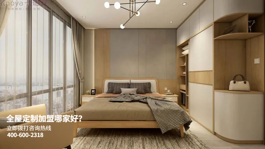 黔南全屋定製加盟哪家好？