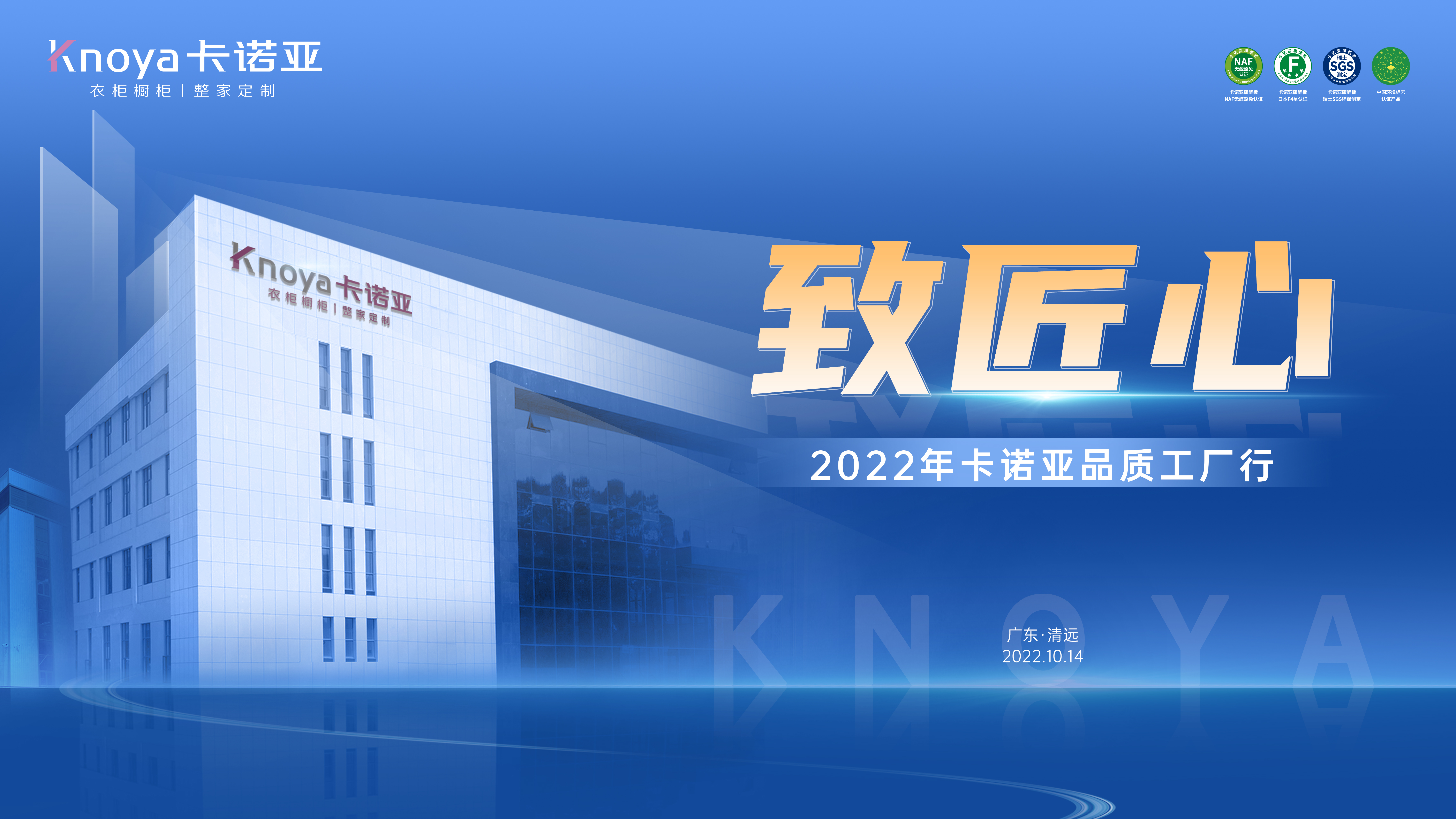 致匠心|2022年哔哩哔哩视频APP版下载品質工廠行媒體探秘之旅即將開啟