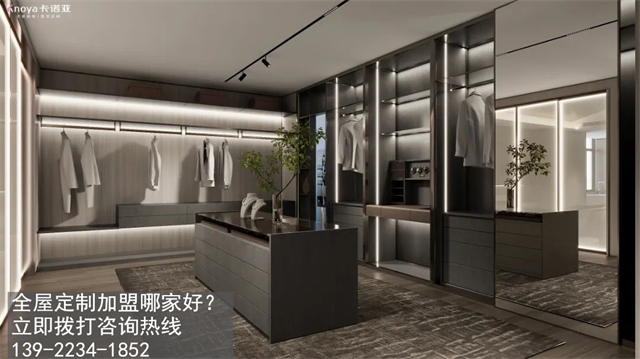 棗莊全屋定製加盟費多少?