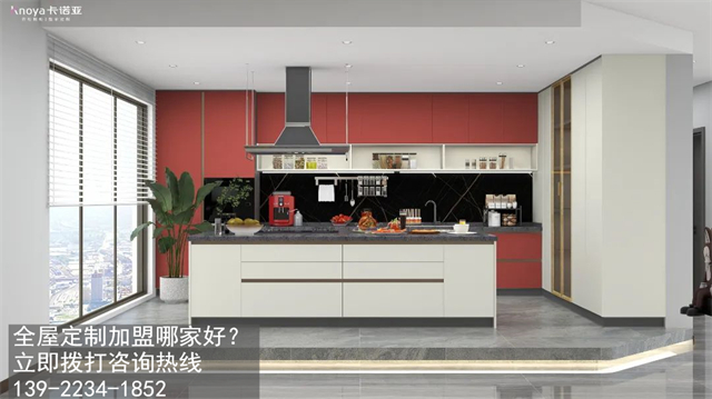 果洛全屋定製加盟哪家好?果洛加盟定製家具店怎樣？