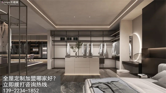 固原全屋定製加盟哪家好?固原加盟定製家具店怎樣？
