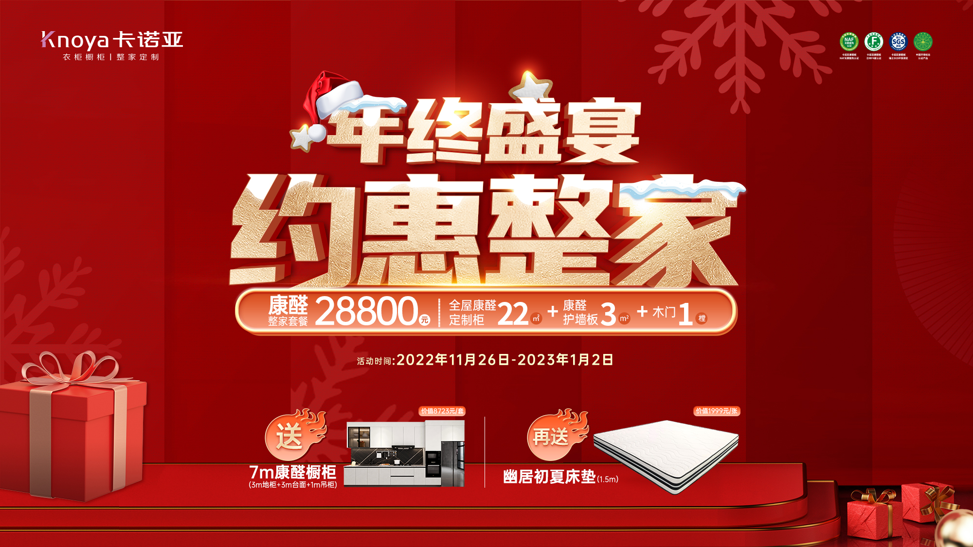 年終盛宴，約惠整家丨哔哩哔哩视频APP版下载邀您搶占年度最後機「惠」