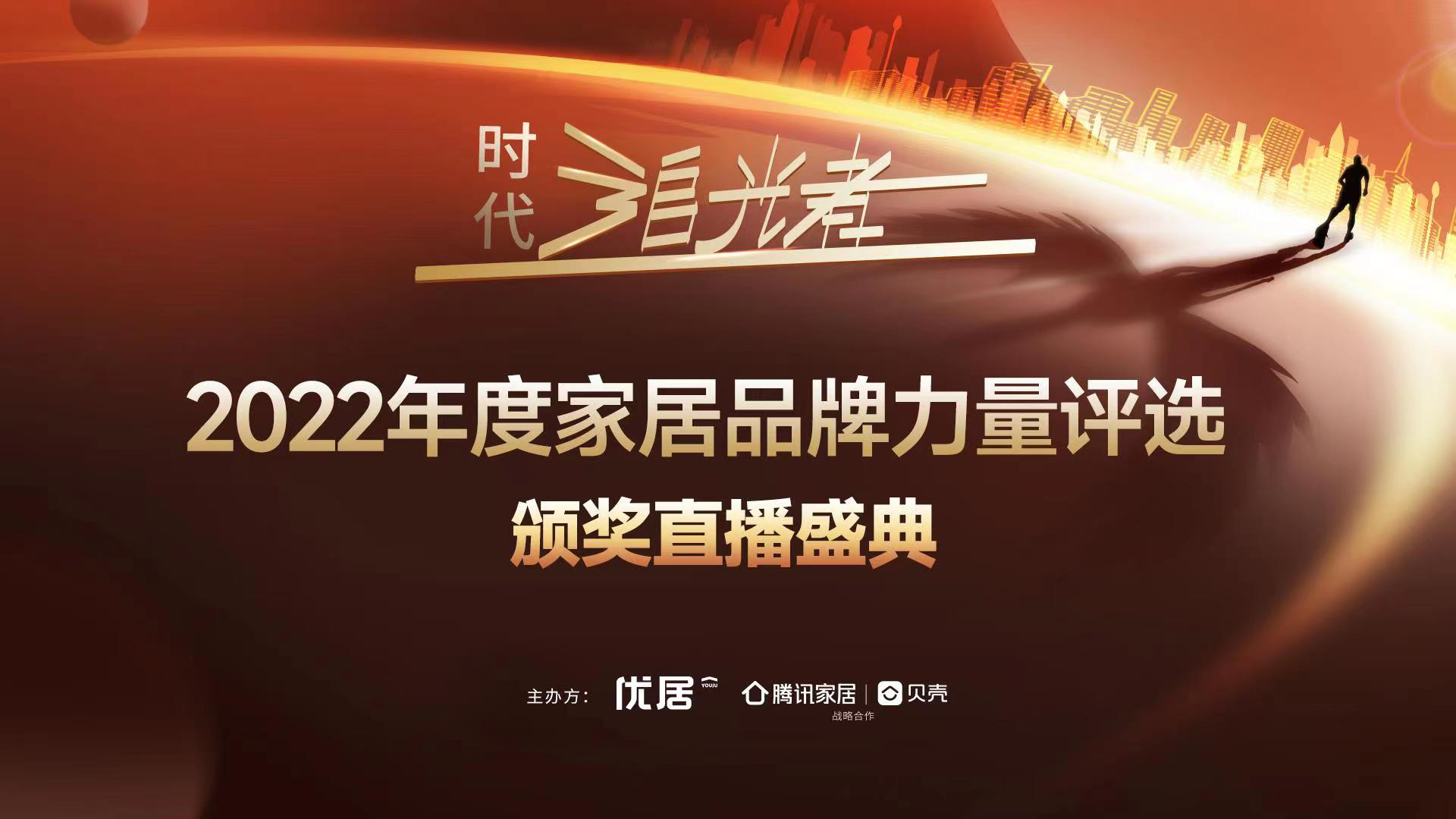 載譽加冕|哔哩哔哩视频APP版下载一舉斬獲“消費者最喜愛品牌、設計創新獎”兩大殊榮