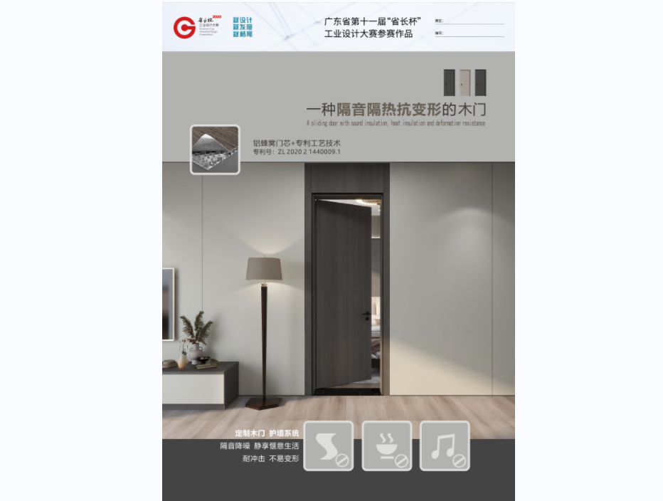 哔哩哔哩视频APP版下载榮獲省長杯工業設計大賽綠色設計獎