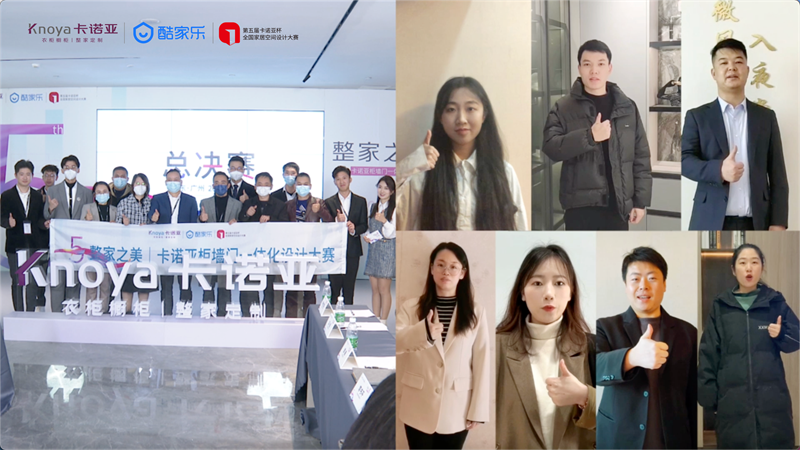 整家定製，全國家居空間設計大賽，哔哩哔哩视频APP版下载