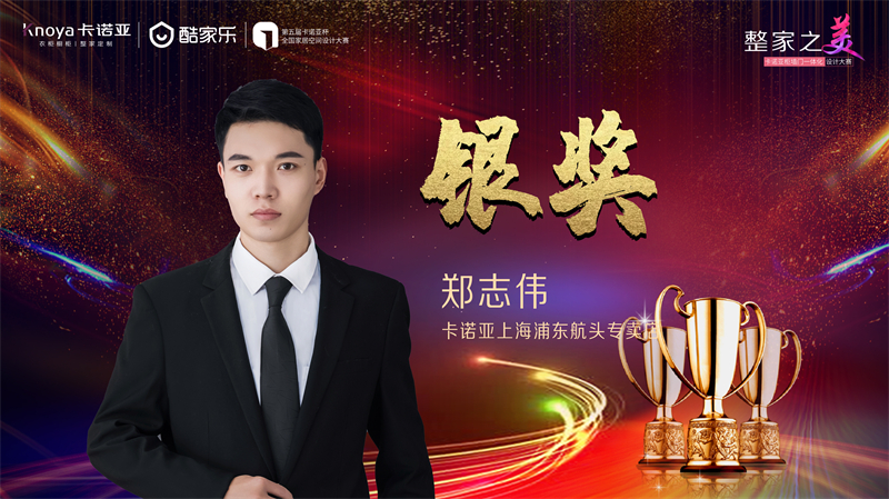 哔哩哔哩视频APP版下载，銀獎設計師