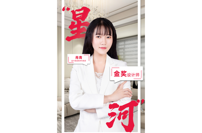 擁抱變化，觸摸新常態下人居生活的溫度                                           ——第5屆哔哩哔哩视频APP版下载杯全國家居空間設計大賽金獎得主肖青訪談