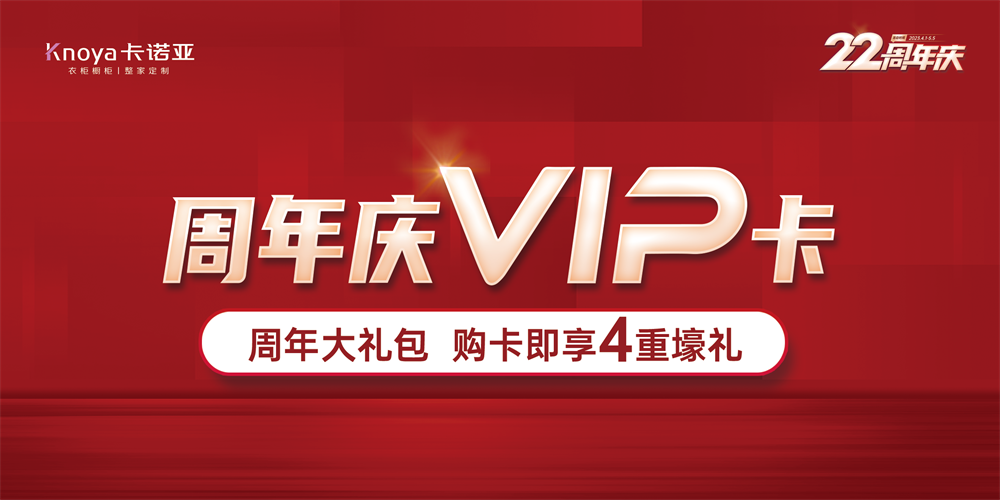 哔哩哔哩视频APP版下载家居22周年慶千店狂歡掀起搶購潮