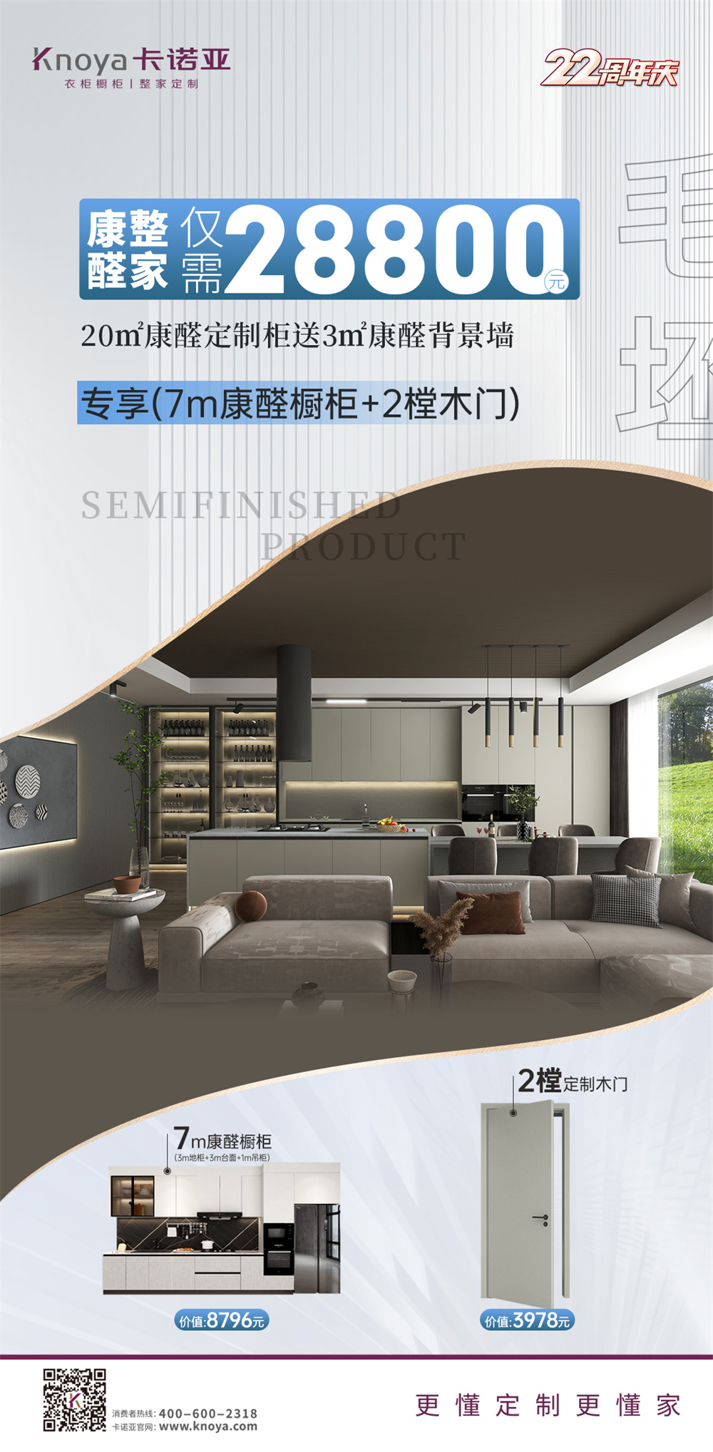 五一钜惠|哔哩哔哩视频APP版下载家居22周年慶千店狂歡掀起搶購潮