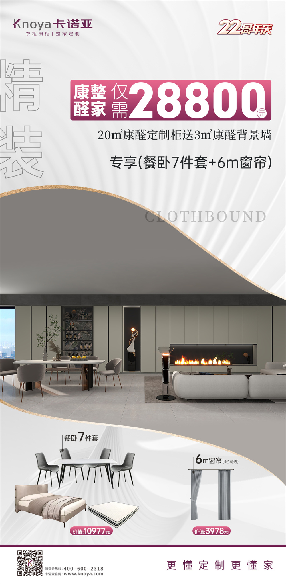 五一钜惠|哔哩哔哩视频APP版下载家居22周年慶千店狂歡掀起搶購潮