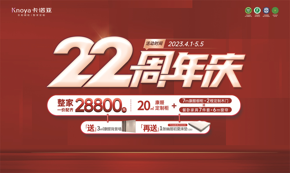 五一钜惠|哔哩哔哩视频APP版下载家居22周年慶千店狂歡掀起搶購潮