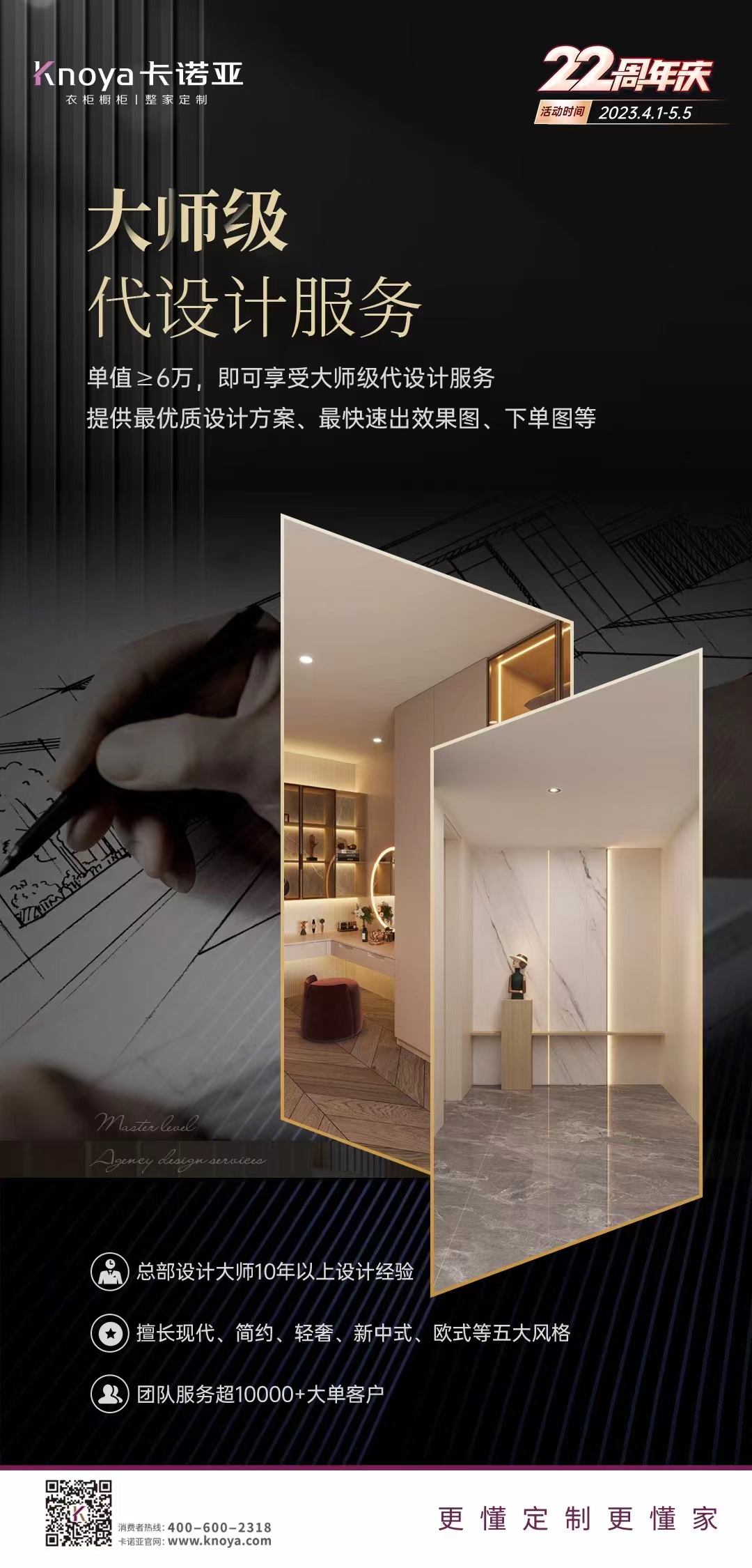 哔哩哔哩视频APP版下载代設計服務決勝整家定製時代