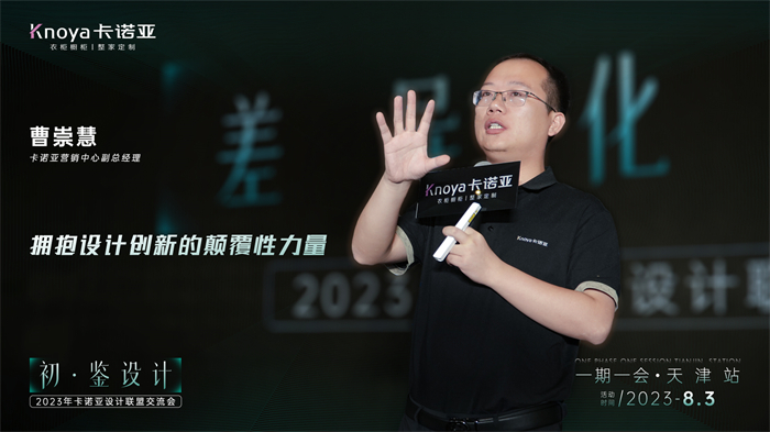  哔哩哔哩视频APP版下载營銷副總經理曹崇慧《差異化設計》主題演講