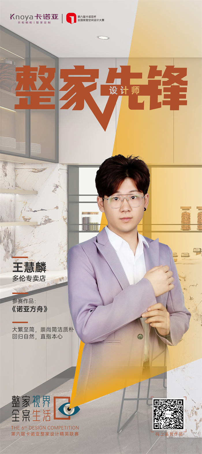 哔哩哔哩视频APP版下载設計師王慧麟：道法自然，直抵人心