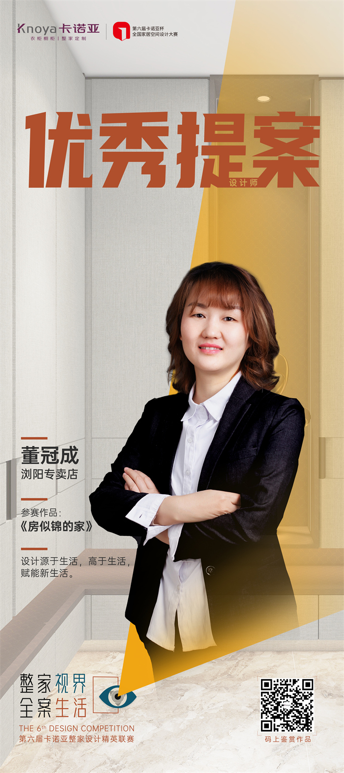 哔哩哔哩视频APP版下载設計師董冠成：實用美、理性美&自然美