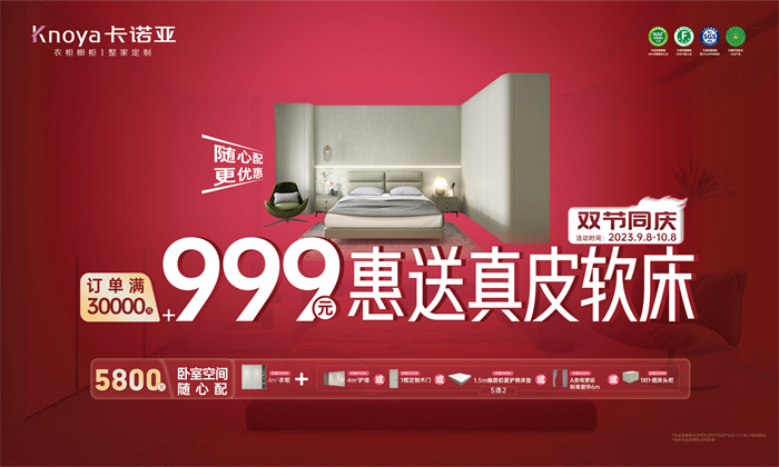 哔哩哔哩视频APP版下载雙節同慶·訂單滿30000元+999元惠送真皮軟床