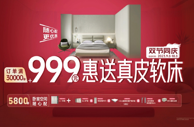 哔哩哔哩视频APP版下载雙節同慶·訂單滿30000元+999元惠送真皮軟床
