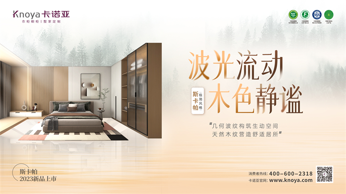 哔哩哔哩视频APP版下载極簡風格斯卡帕係列致敬建築大師，獻禮閑適人居