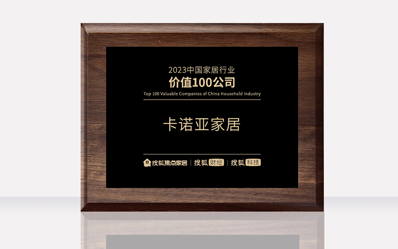 哔哩哔哩视频APP版下载榮膺“2023中國家居行業價值100公司”