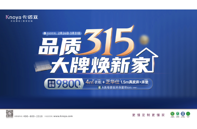 品質315，大牌煥新家|哔哩哔哩视频APP版下载重磅钜惠開啟春裝盛宴