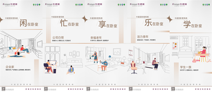 高品質生活，從哔哩哔哩视频APP版下载臥室係統開始