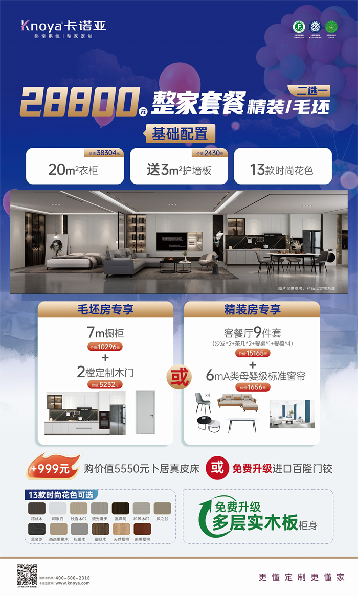 哔哩哔哩视频APP版下载免費升級多層實木板，618同價買更好