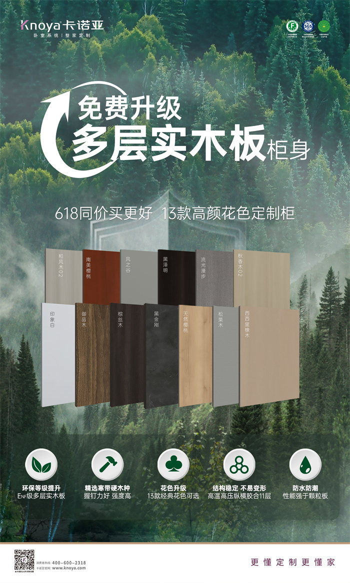 哔哩哔哩视频APP版下载免費升級多層實木板，618同價買更好