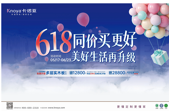 年中钜惠|哔哩哔哩视频APP版下载免費升級多層實木板，618同價買更好