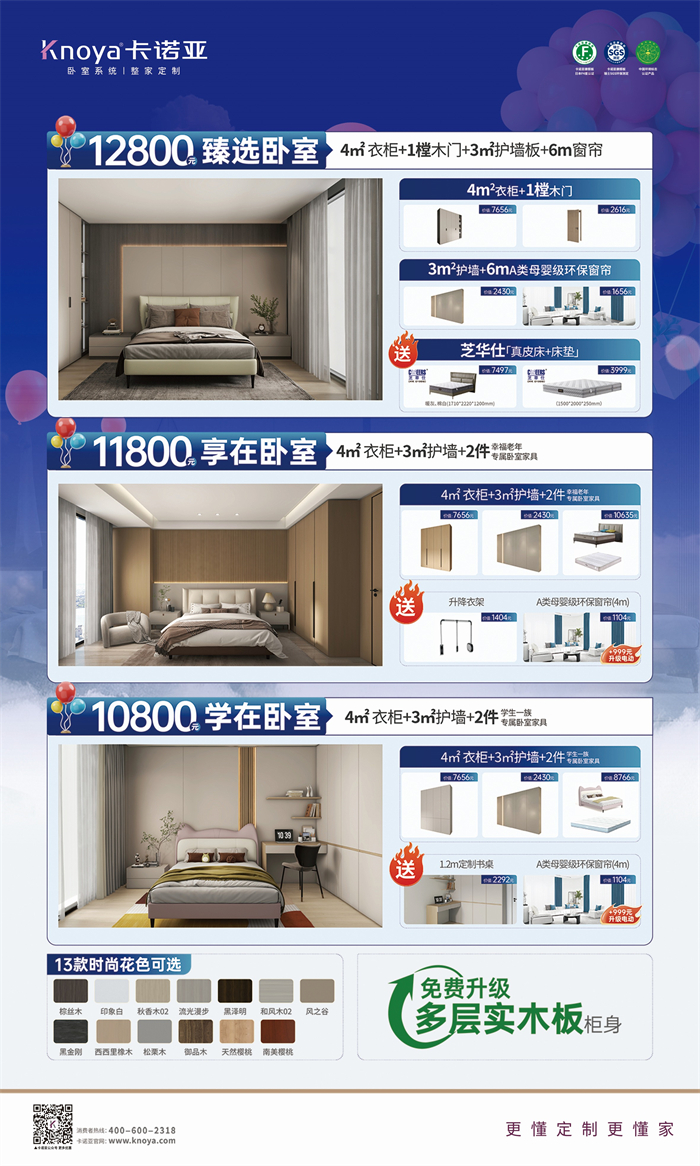 哔哩哔哩视频APP版下载免費升級多層實木板，618同價買更好