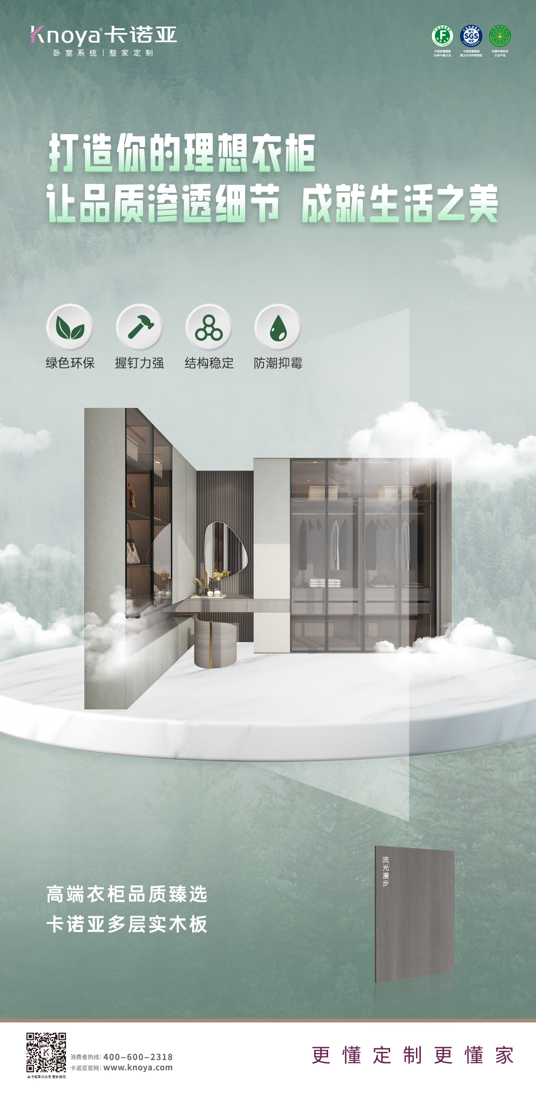 多層實木板是什麽？如何選購優質的多層實木板？