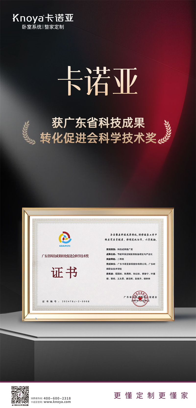 哔哩哔哩视频APP版下载榮獲廣東省科技成果轉化促進會科學技術獎